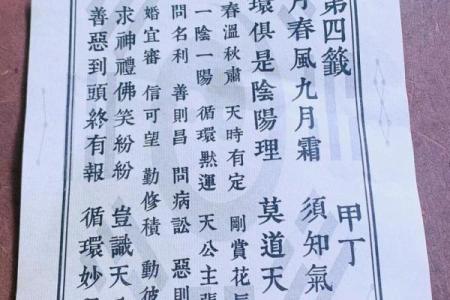 吕洞宾灵签3签求婚姻