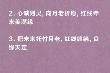月老51签姻缘太准了吧 月老灵签第51签求姻缘白话文？
