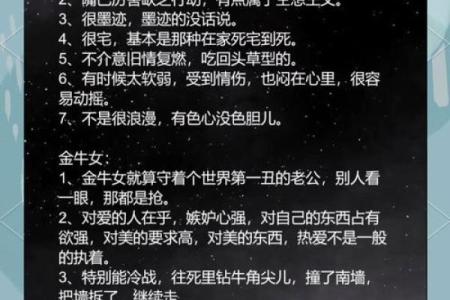 金牛女和金牛男配对指数分析