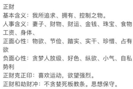 考公务员的八字命理