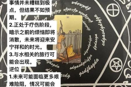 塔罗牌测试九月学习运