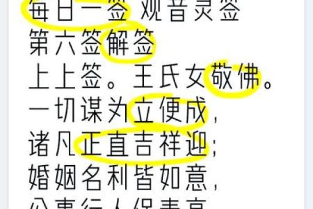 32签的观音灵签详细解读