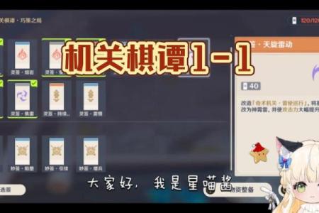 机关棋谭灵签可以叠加吗