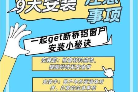窗户的开设方位有什么注意事项