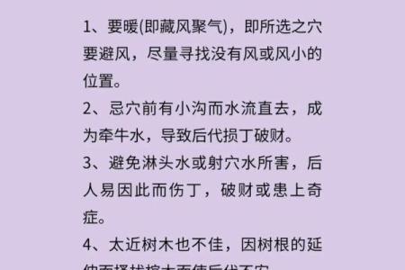 如何看阴宅风水，阴宅风水禁忌