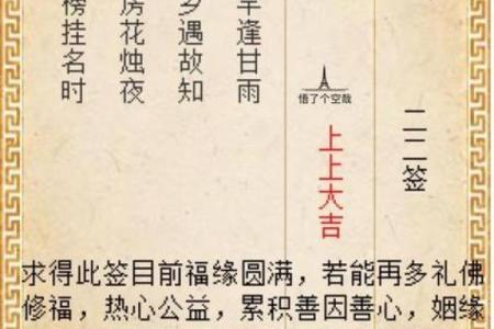 月老灵签姻缘签38解答 月老灵签姻缘签33签白话解释？