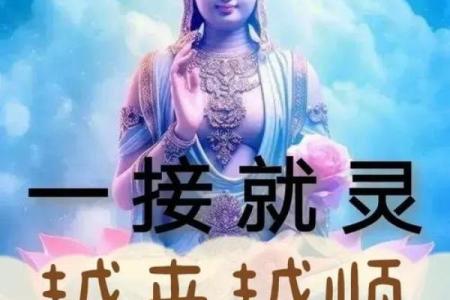 遇到观音菩萨，不要无视她的存在，有缘人留下“相助”，诸事顺遂