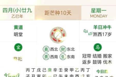 黄历2024年黄道吉日查询结婚属相猪  黄历查询2024黄道吉日