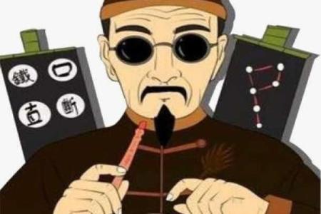 这该死的算命先生说的话，我到底该不该相信呢？