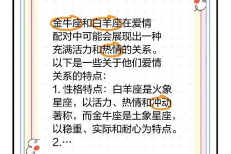 金牛女和什么座最配对 金牛男和什么座最配对