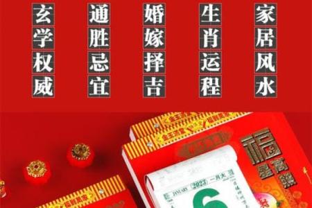 黄历择吉 2024虎年属羊人3月最吉利的乔迁日子