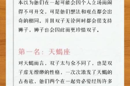双子座女生配对双鱼座男生怎么样