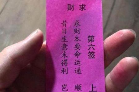 王爷灵签42