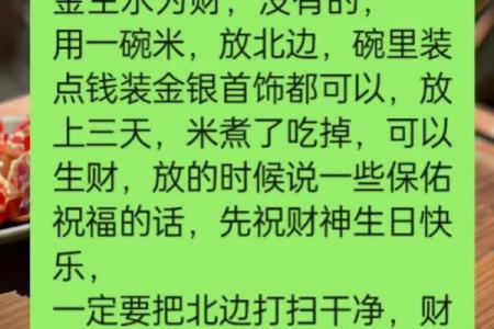 招财神生日,财神生日有什么讲究