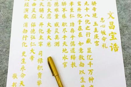 文昌灵签第36签