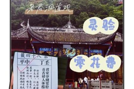 太上灵签32签文
