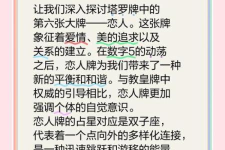 塔罗牌测试十一月你恋人间的爱情发展