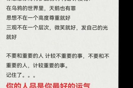 风水与运气不好时怎么办