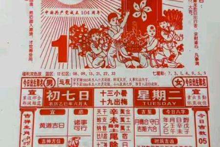 7月7号诸事宜忌老黄历！
