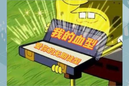 血型看谁的爱情最苦命