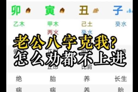 女生八字算命：未来老公如何？