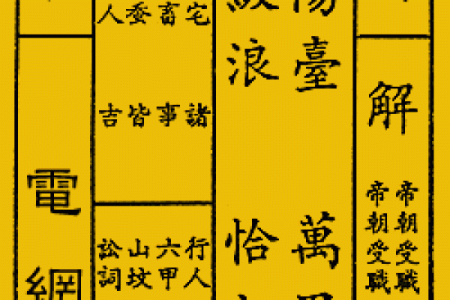 关帝灵签65签解