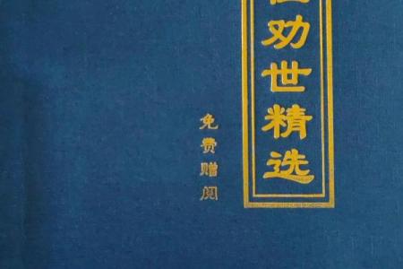 吕祖灵签17婚姻