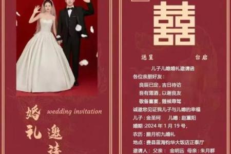 2024年农历腊月初九结婚是好日子吗 这天是婚嫁吉日吗