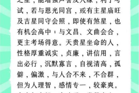 紫薇斗数中的坐守是什么