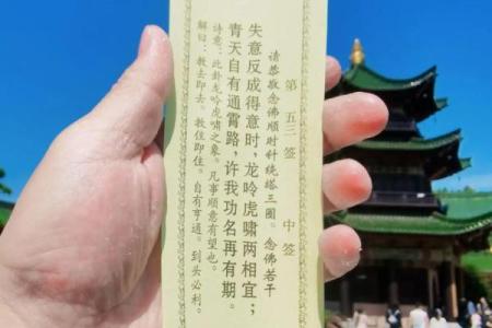 观音灵签12签求做客