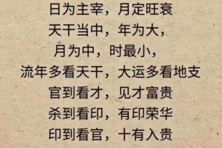 八字财代表啥命