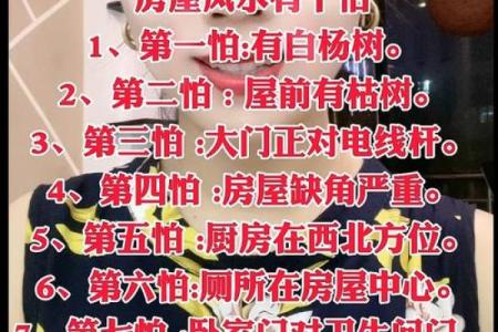 这十种风水不好的房子，买房时一定要避开，看看你中招了吗！