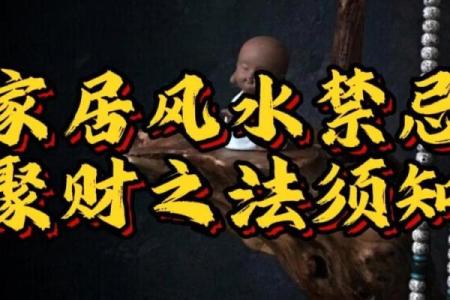 想要人身上聚财的风水观点有哪些