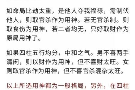 八字喜用神是什么意思