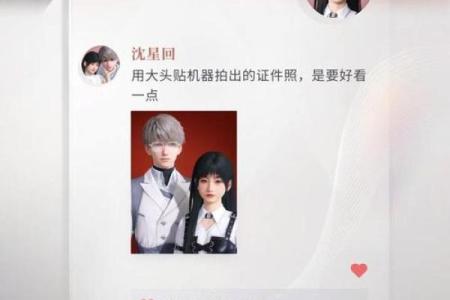 姓名配对对方喜欢谁 姓名配对有用吗？