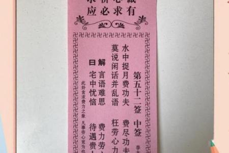 月老灵签91白话文