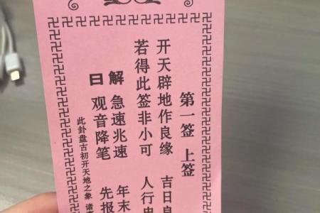 吕祖灵签4签解签