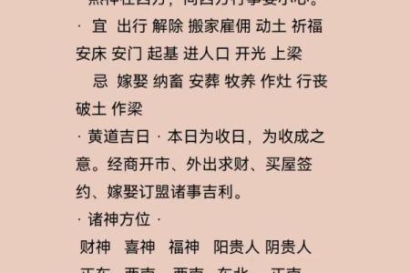 2024年12月17日适合动土吗 是破土吉日吗