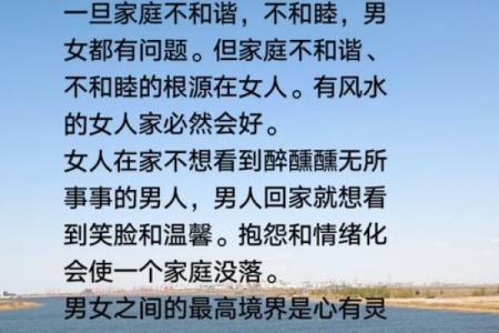 影响夫妻感情的风水因素有哪些