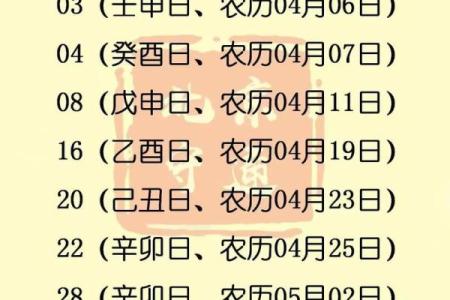 开市吉日查询：2024年四月开市吉日