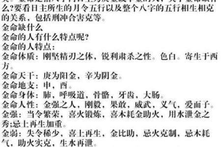 金命和火命合不合 五行配对