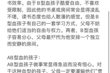 2012各血型的有效学习方法