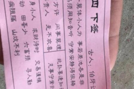 玄天上帝灵签第十一签