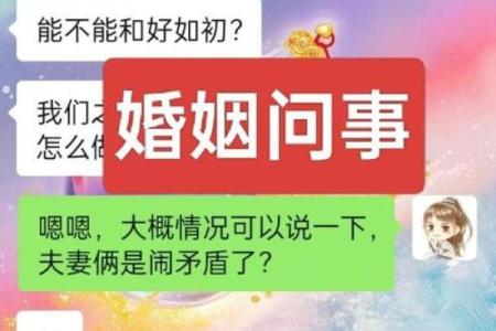 算命说我要离婚