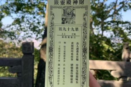 鸡足60灵签