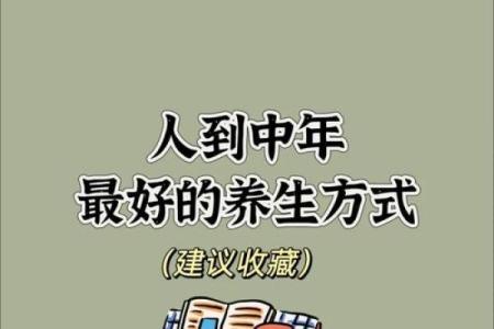 人到中年，养好自己的风水（深度好文）
