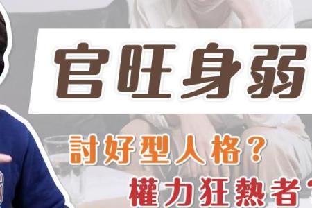 八字命官什么意思 八字命官是什么