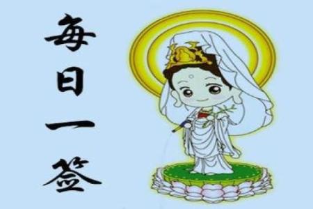 观音灵签可以求姻缘吗