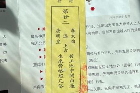 黄大仙灵签第七十四签