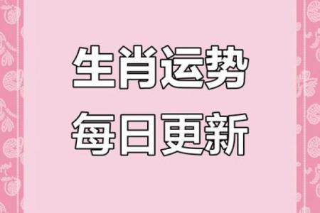 每日黄历丨5月17日冲生肖鼠，煞神在北方，向北行事要小心谨慎。